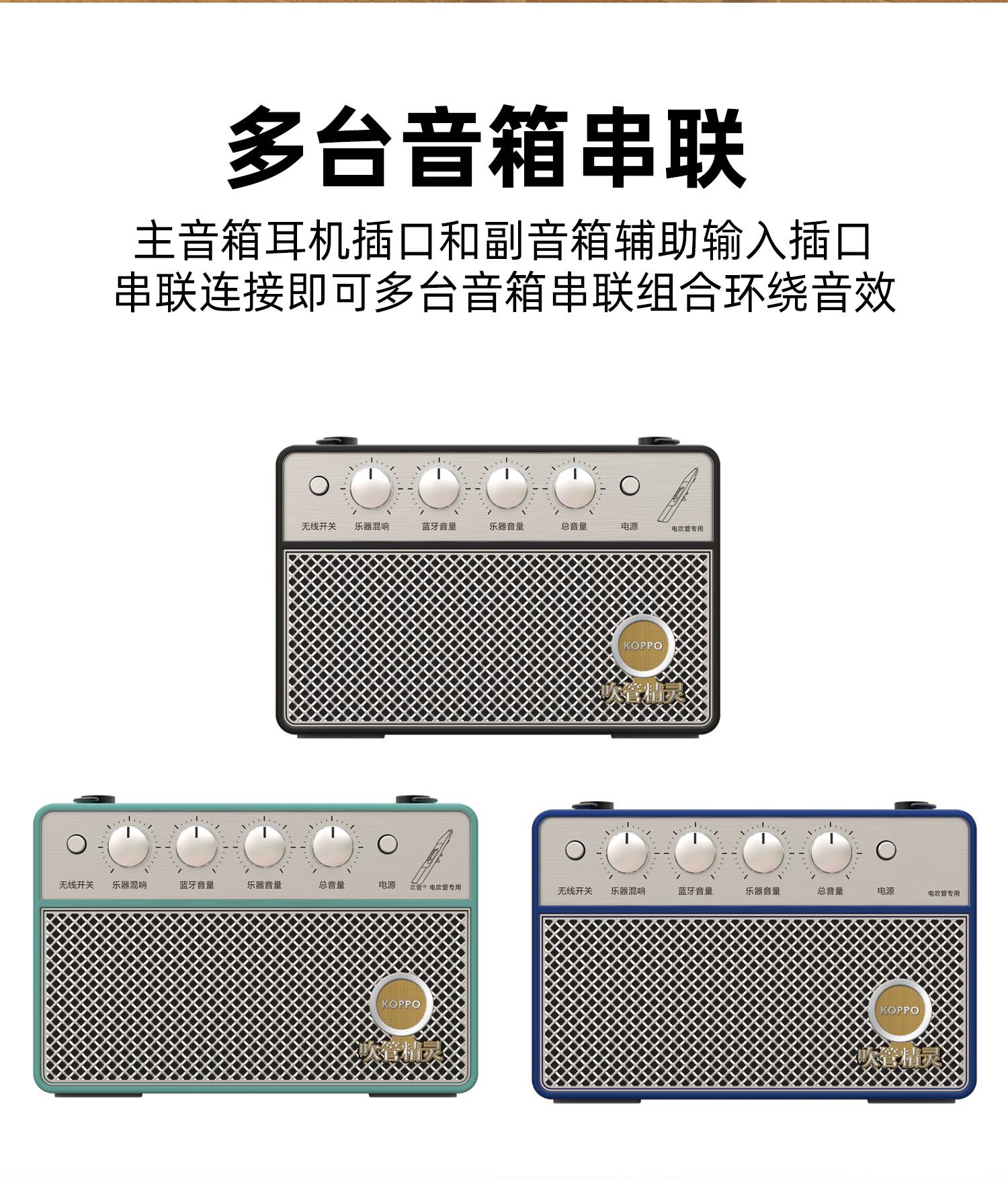 吹管精灵音响